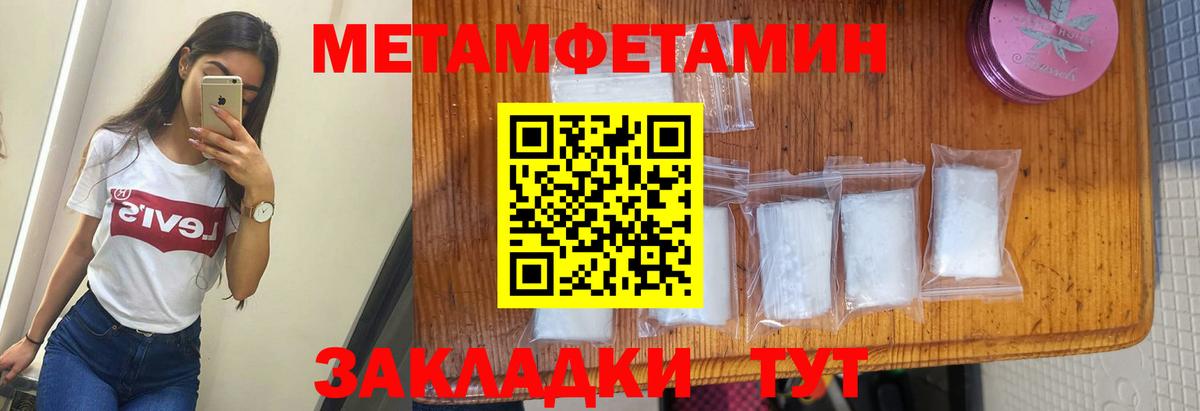 АМФЕТАМИН Розовый  Амфетамин  Приморско-Ахтарск  Вход с VPN 