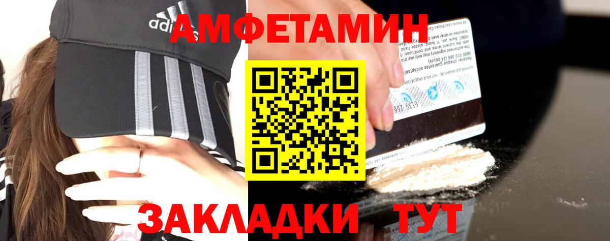 АМФ Розовый Приморско-Ахтарск