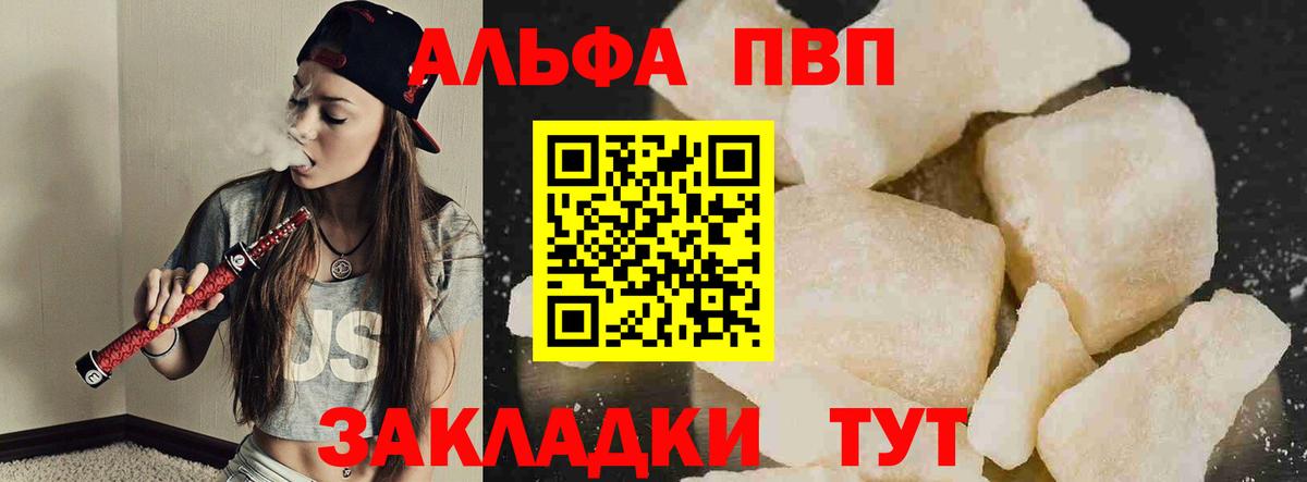 A PVP Соль Приморско-Ахтарск