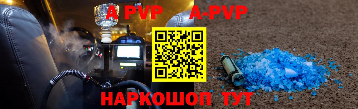 Alpha-PVP крисы CK  Вход с VPN  А ПВП VHQ  А ПВП  Приморско-Ахтарск 