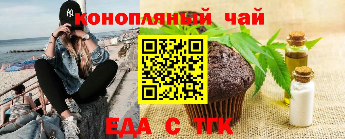Cannafood конопля  Вход с VPN  Приморско-Ахтарск 