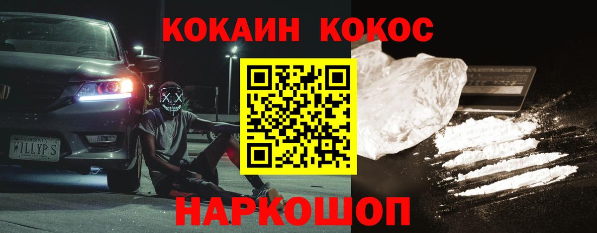 Cocaine Перу Приморско-Ахтарск