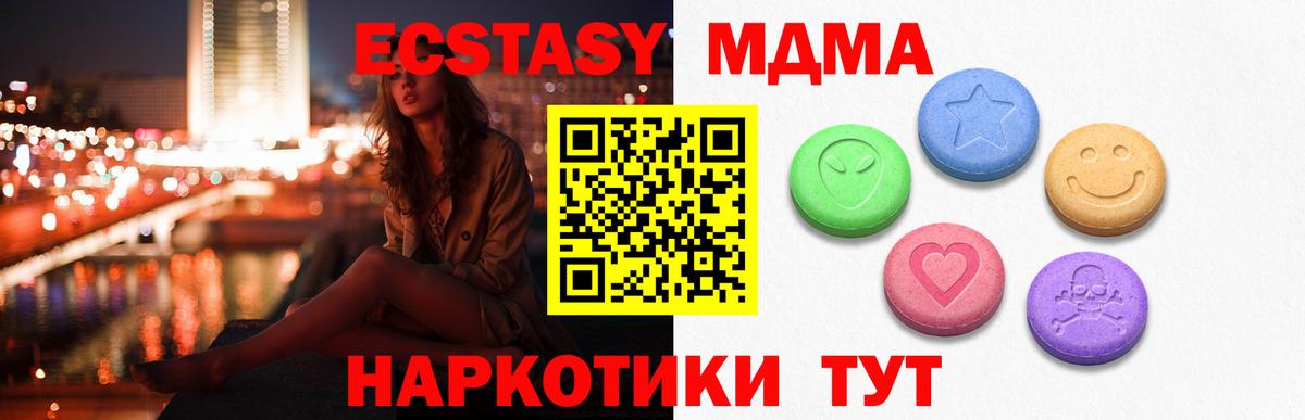 Экстази 300 mg Приморско-Ахтарск