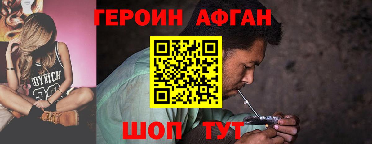 Героин белый  Вход с VPN  Приморско-Ахтарск 