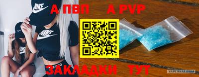 мяу мяу кристалл Партизанск