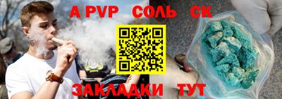 мяу мяу кристалл Партизанск
