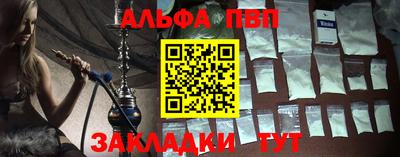 мяу мяу кристалл Партизанск