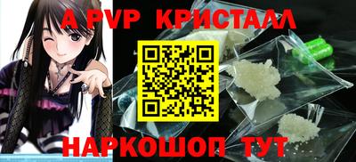 мяу мяу кристалл Партизанск