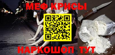 мяу мяу кристалл Партизанск