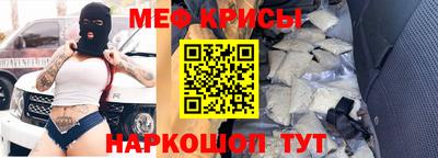 мяу мяу кристалл Партизанск