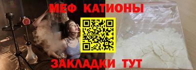 мяу мяу кристалл Партизанск