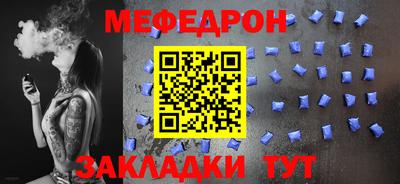 мяу мяу кристалл Партизанск