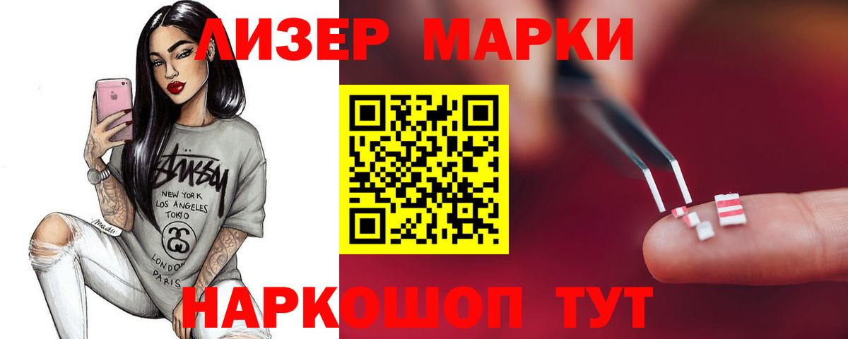 LSD-25 экстази ecstasy  Вход с VPN  Приморско-Ахтарск  Лсд 25 экстази кислота 