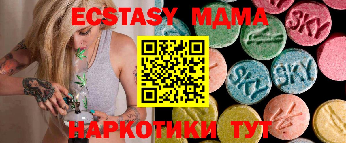 МДМА молли  Вход с VPN  Приморско-Ахтарск  МДМА  МДМА crystal 