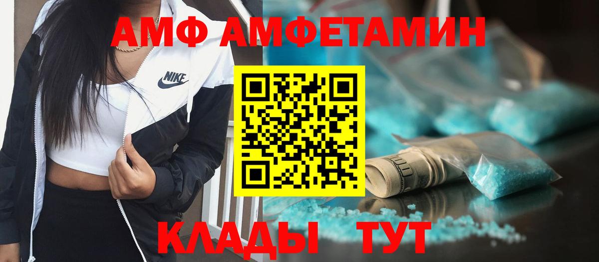 Первитин  Вход с VPN  Приморско-Ахтарск  МЕТАМФЕТАМИН Декстрометамфетамин 99.9% 