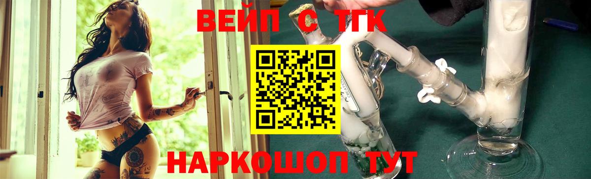Дистиллят ТГК вейп с тгк Приморско-Ахтарск